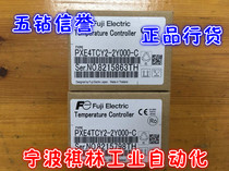 F five-diamond reputation-brand new original Japan Fuji temperature control meter PXE4TCY2-2Y000-C