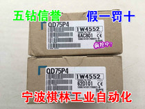 J Five Diamond sellers-brand new original installation Mitsubishi Positioning Module QD75P4