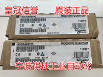 F Five Diamond Seller-Brand New Original Schneider Module 140CRA93100 (See description)