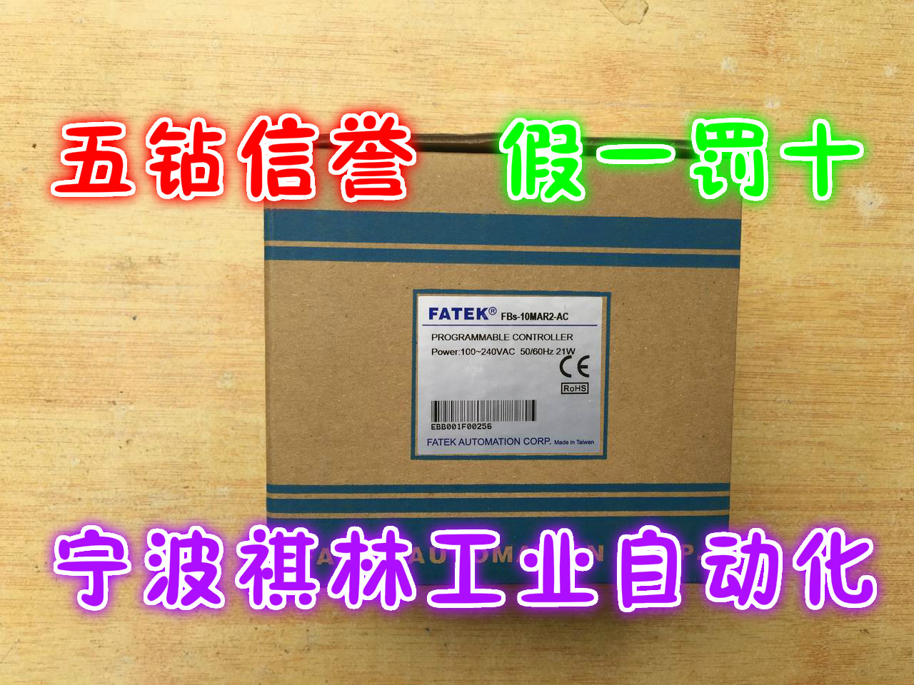 J Five Drilling Credibility-brand new original installation Yongmacro PLC programmable design controller FBS-10MAR2-AC