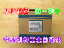 J five diamond reputation-new original permanent Hong PLC programmable controller FBS-10MAR2-AC