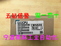 J five diamond reputation-new original Mitsubishi CPU host Q02CPU