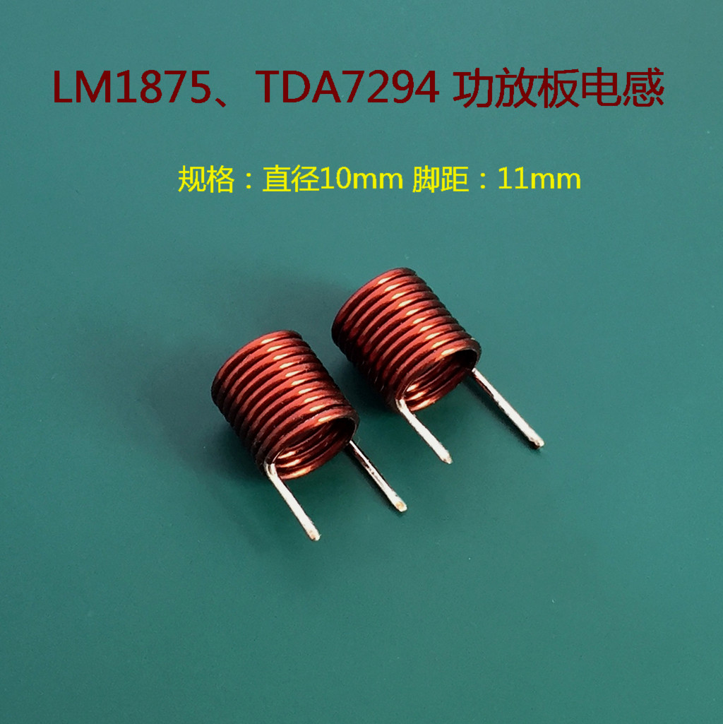 LM1875 LM1875 TDA7294 Output inductance (pair) -Taobao