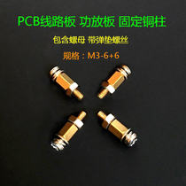 M3 6-6 copper column (4)