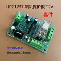 Protection board 12V Horn Protection Board (kit)