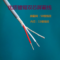 High quality tinned double core shielded wire (per meter)