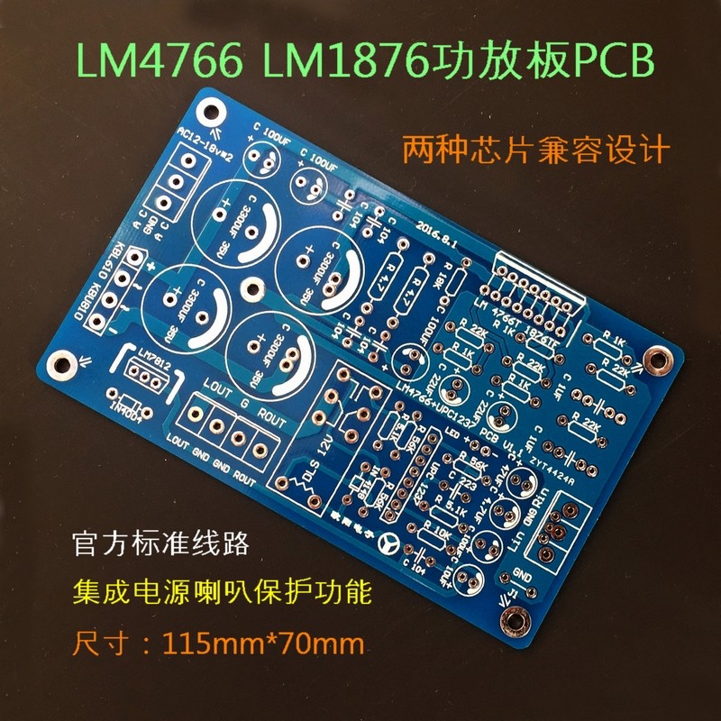 LM766LM1876 with protective PCB
