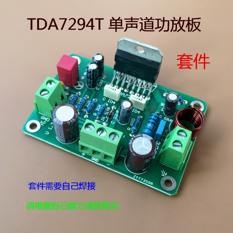TDA7294 Mono Amplifier Board (Kit)