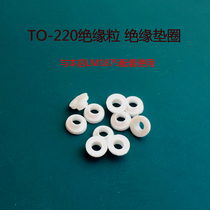 LM1875 TO-220 insulating particles (10)