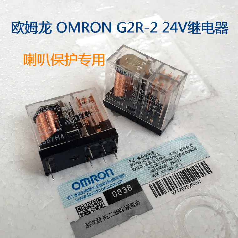 Original OMRON Relay 24V