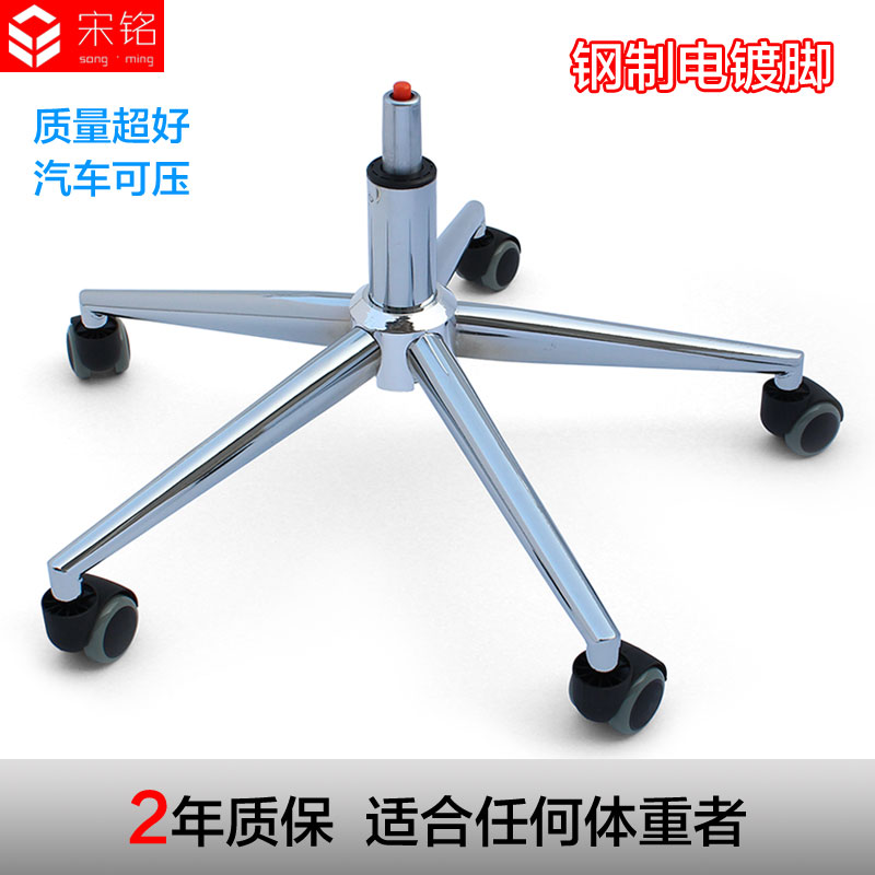Usd 13 77 Swivel Chair Base Plate Bottom Accessories Usd 13 77 Swivel Chair Base Plate