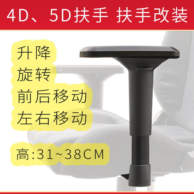 4D Adjustable Swivel Chair with Forward and Backward Movement, Gaming Chair, Swivel Chair, Mesh Chair, Racing Chair, Armrest Handle Bracket 4D Adjustable Swivel Chair with Forward and Backward Movement, Gaming Chair, Swivel Chair, Mesh Chair, Racing Chair, Armrest Handle Bracket