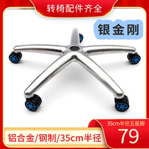 Radius 35cm aluminum alloy bread Five Star Feet Accessories