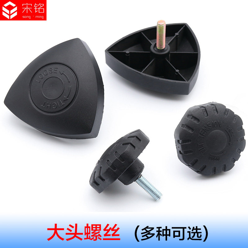 Chair big head screw Swivel chair Computer chair Office chair headrest backrest screw Bolt nut fastener accessories