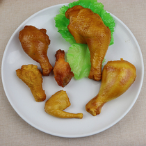 Simulation chicken legs Plastic PVC food model ornaments Dish decoration teaching props Plastic chicken chicken nuggets Chicken wings