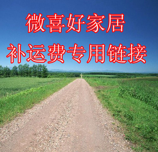 Freight charge difference Invoice tax point special hyperlink Freight charge more return less compensation will be collected according to the actual production