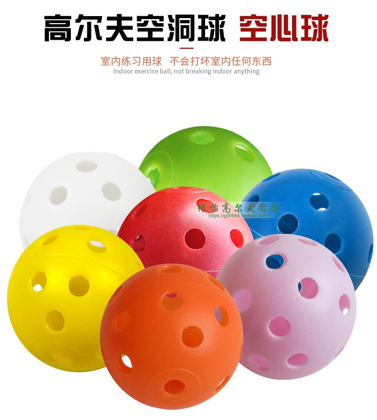 Color plastic hollow ball golf indoor practice ball children's toys pet ball hole hollow ball