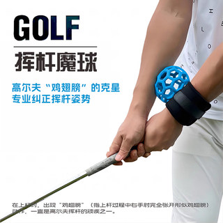Golf swing magic ball increases shot accuracy and improves chicken wing assistant golf swing practice device