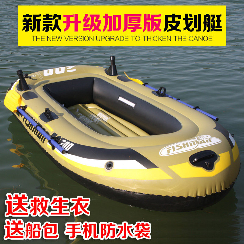 2 3 4 5 6 people Double rubber boat Rubber boat Thickened kayak Rubber Fishing boat Kayak Motorboat