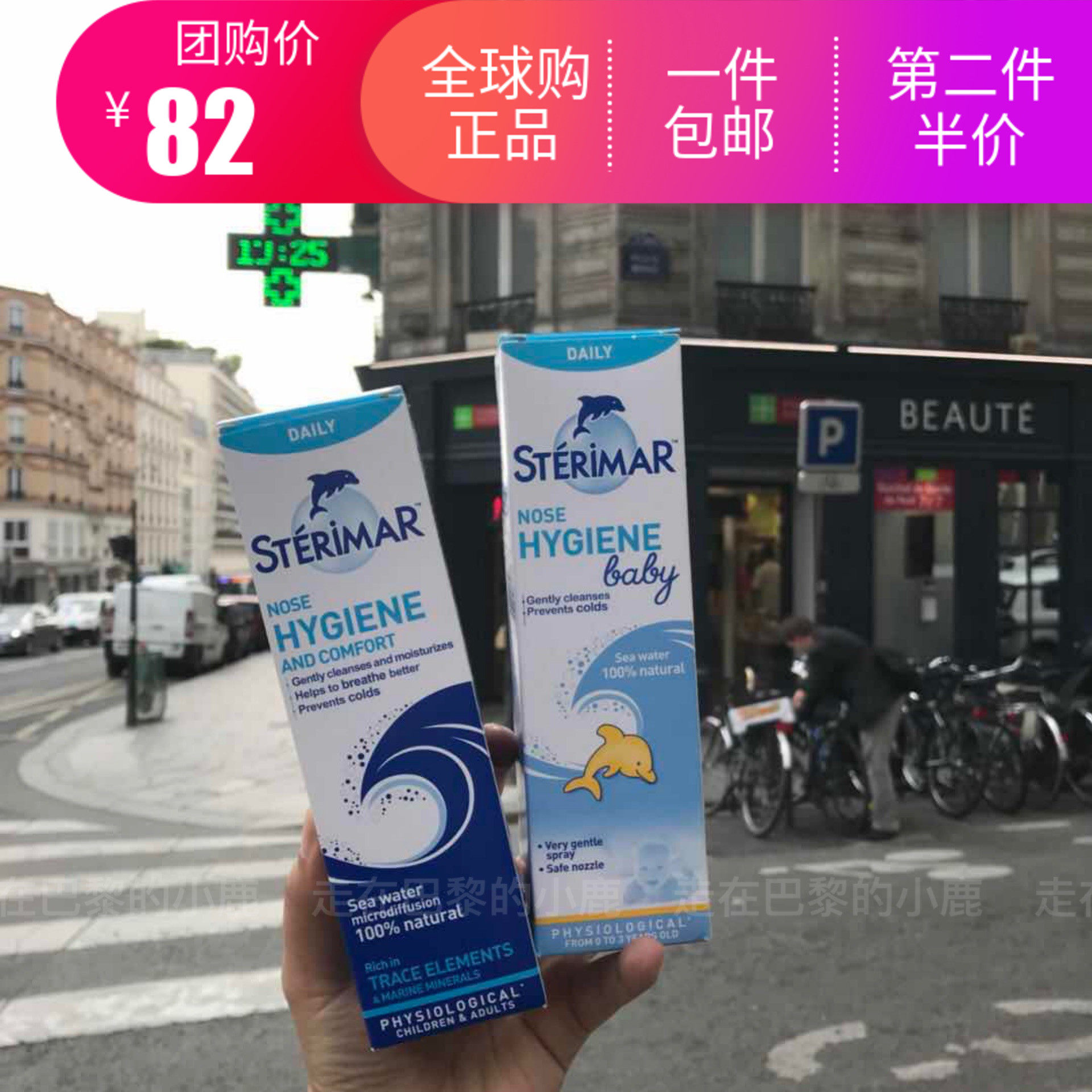 Group purchase special French dolphin STERIMAR nasal wash infants and young children pregnant women adults nasal congestion sea salt spray