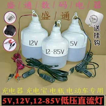 5v12v60v72v usb clip led emergency light outdoor lighting bulb super bright led energy saving lamp power outage treasure