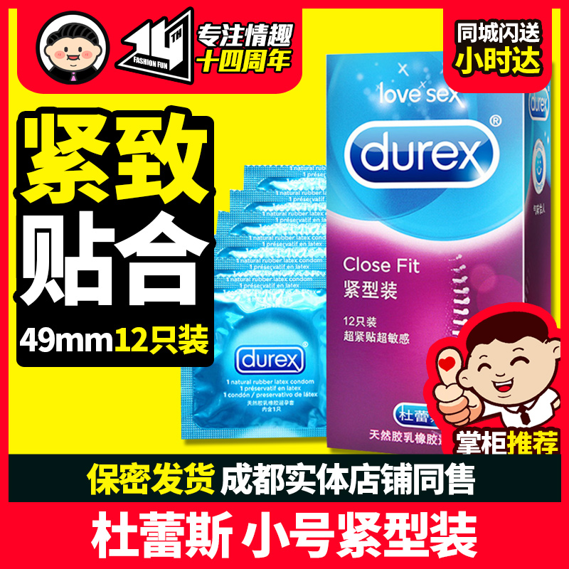 Durex Durex Tight Condoms 12 Pack 49mm Small Tight Contraceptive Condoms for Sex