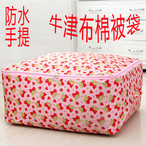 Oxford cloth packing quilt storage bag quilt bag Put in the cupboard packing bag thickened portable moisture-proof waterproof