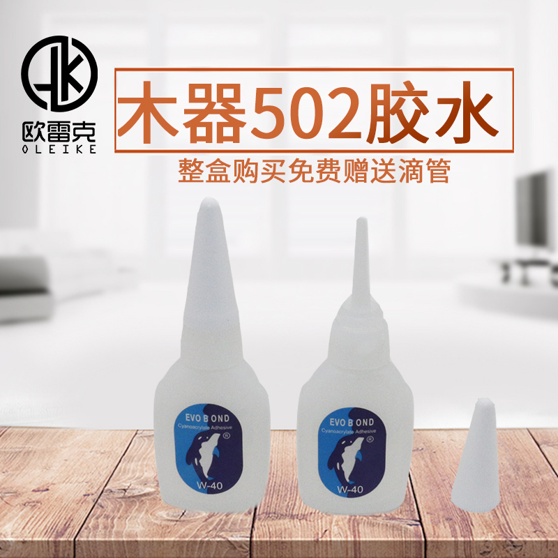 Furniture repair materials simultaneously Dolphin 502 glue wood paint beauty wood repair 502 glue dry