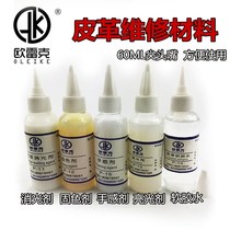 Furniture repair Leather material Matting agent Feel agent Fixing agent Brightening agent Soft glue Injury cream 50g