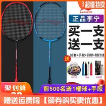 Badminton racket badminton double beat durable badminton set carbon fiber all carbon super light beat