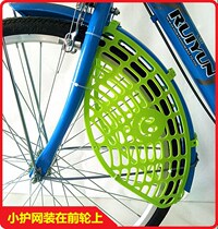 Bicycle protection net anti-pinch foot Childrens rear seat isolation net Front wheel foot protection net Electric vehicle rear wheel fence