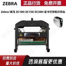 ZC100 card printer print head ZC100 print head ZC300 print head ZC150 print head