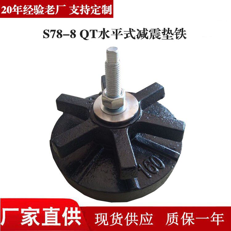 Machine tool shock-absorbing pad iron round six-claw shock-proof pad foot heavy-duty CNC machine tool pad foot machine tool adjustment pad iron