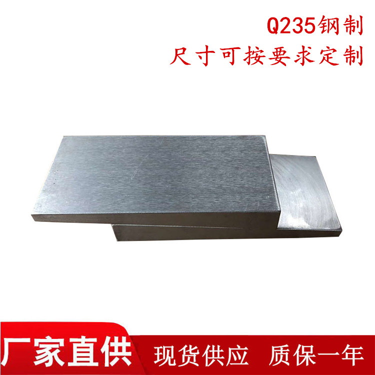 Steel Q235 inclined pad iron adjustable flat pad iron machine tool inclined iron pad foot pad adjustment pad iron special-shaped inclined iron