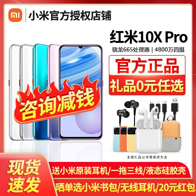 (Spot delivery) Redmi Redmi 10XPro 5G mobile phone Xiaomi official flagship official website Redmik30s Extreme Edition 10x price reduction Mi 10 youth note9