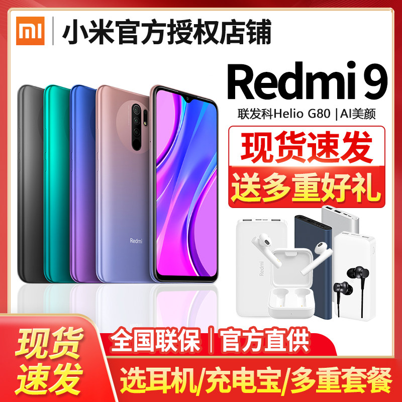 Xiaomi Xiaomi Hongmi Redmi 9 Mobile Phone Xiaomi Official Flagship Official Flagship Official Network Grand Electric Pool Seniors Students Standby Wisdom-type mobile phone Red Mi 9a All-internet-through