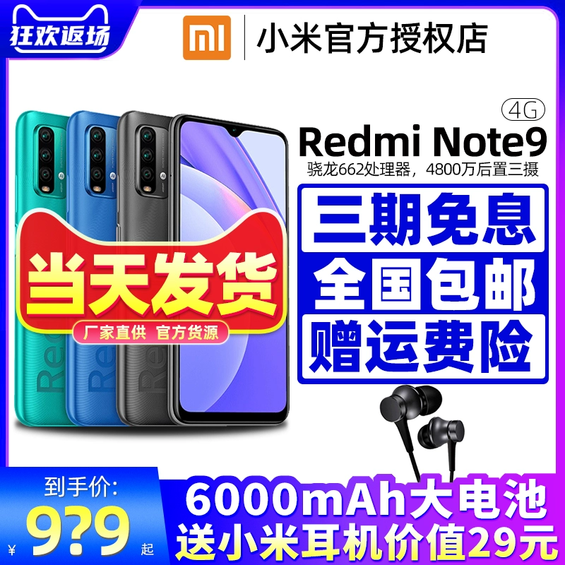 [Giao ngay trong ngày + gửi tai nghe Xiaomi] Điện thoại di động Redmi note9 Xiaomi / Xiaomi Redmi note9 full Netcom chính thức cửa hàng flagship Redmi note9pro series authentic - Điện thoại di động