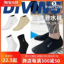 Super elastic 2-5mm warm free diving socks cover anti-slip deep snorkeling beach swimming socks fins anti-wear feet