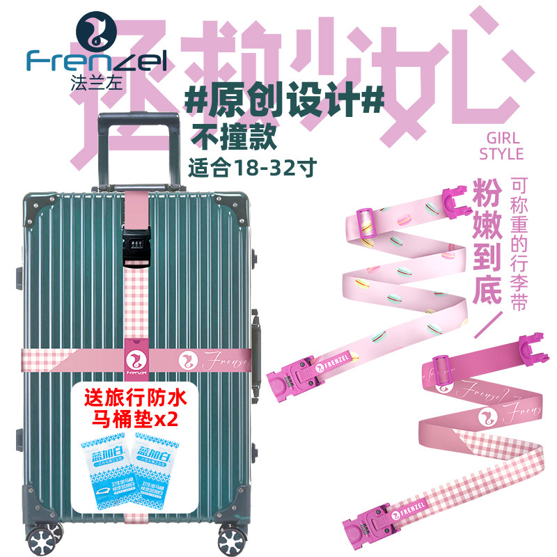 Frenzel flange left cross suitcase bundled with portable weighing word password packed with TSA customs