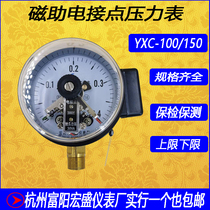 Electric contact pressure gauge YXC-100 150 steam water oil pressure gauge upper and lower limit control pressure switch 1 6Mpa