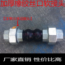 Rubber thickened flexible connector Shanghai Songjiang rubber wire port soft joint water pipe shock absorption soft connection