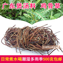 Chicken bone grass Guangdong soup material suitable for spring and summer rainy wet season Green Health primary agricultural production 1kg