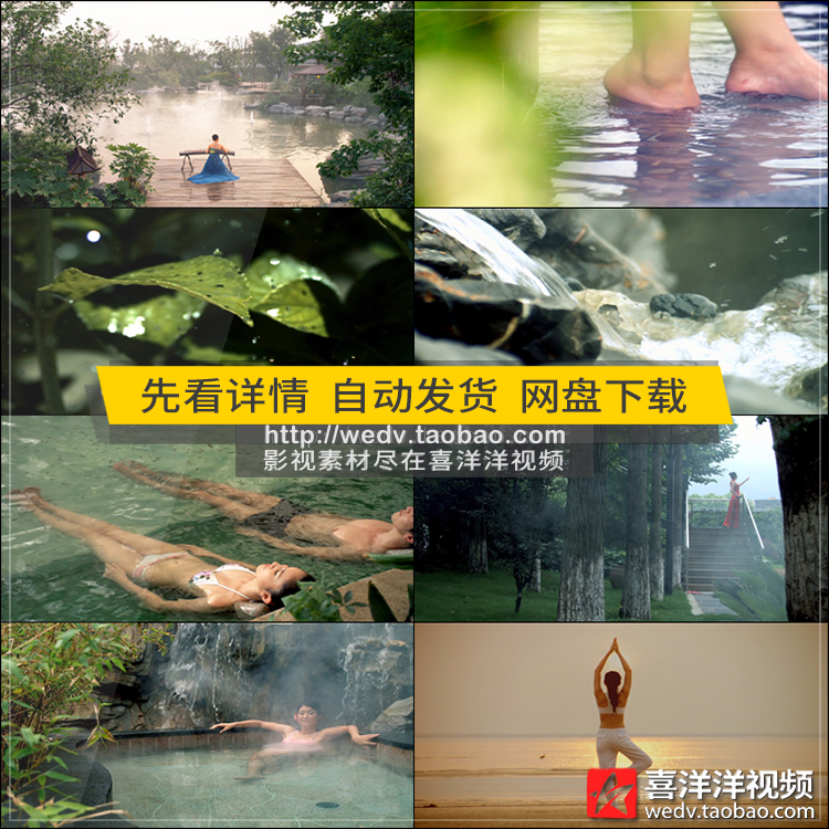 K005大自然溫泉養生度假休閒會所沐浴洗浴場娛樂山莊實拍影片素材 K005大自然溫泉養生度假休閒會所沐浴洗浴場娛樂山莊實拍影片素材