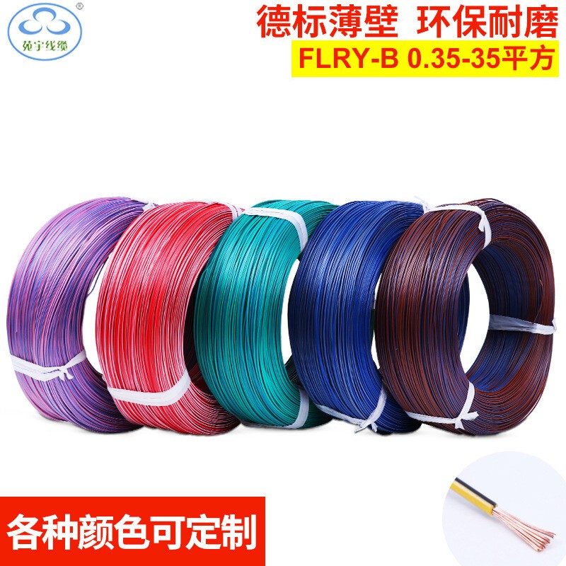 German Standard Automotive Wire, Automotive Modification Wire Flry-B0.35, Electronic Connection Wire German Standard Automotive Wire, Automotive Modification Wire Flry-B0.35, Electronic Connection Wire