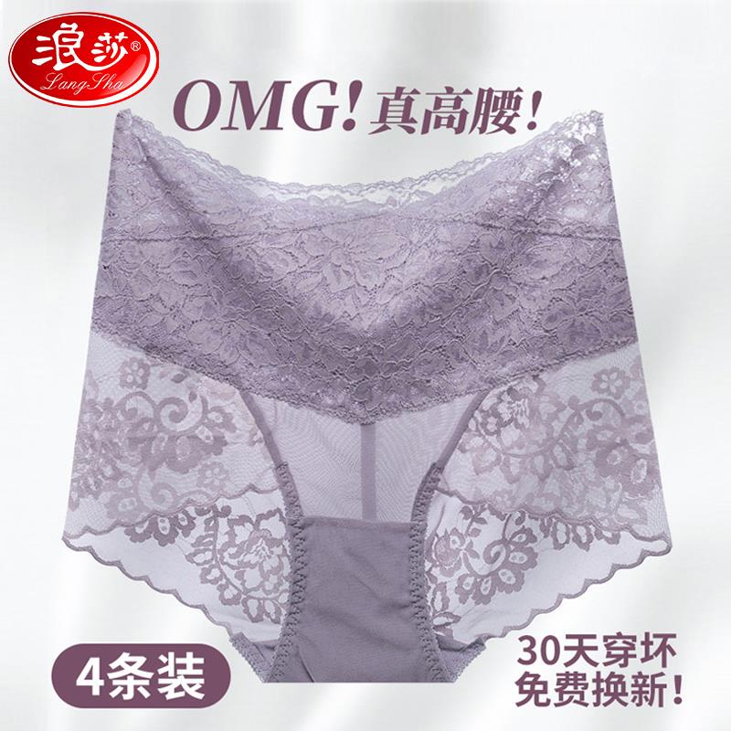 Vini's Women's High-Waisted Tummy Control Lace Panties with Pure Cotton Crotch, Sexy Butt-Lifting Underwear, New Fashion Body Shaping