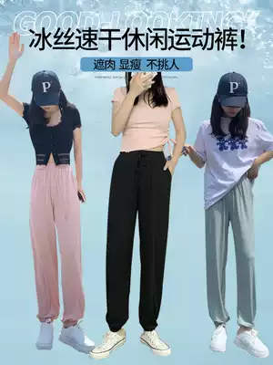 Ice silk tufted pants women's summer anti-mosquito pants thin casual pants bloomers loose Harun cool pants summer sports pants