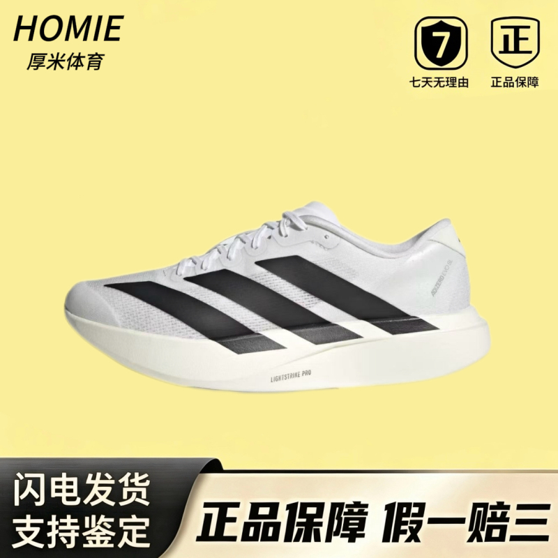 Adidas Adizero Evo Sl Running Shoes Men's Breathable Marathon-Specific Running Shoes Jh6206
