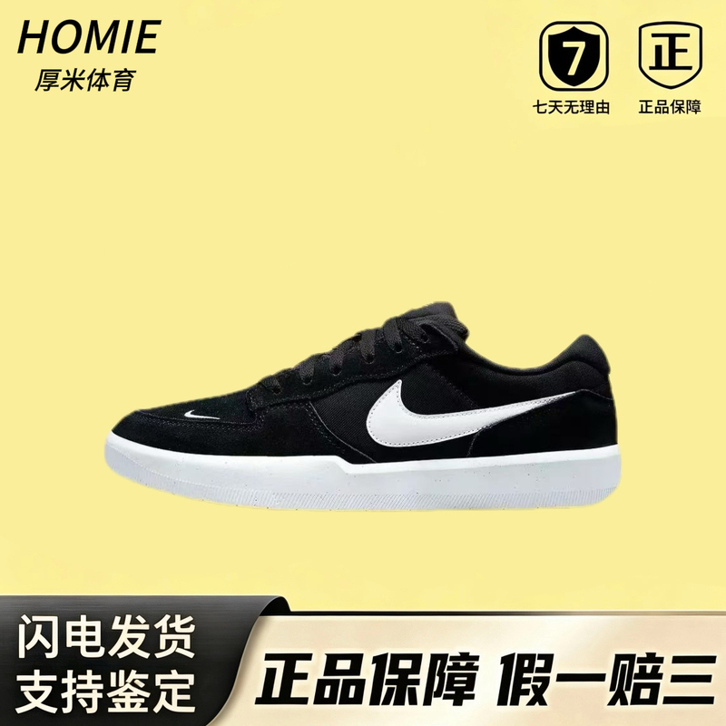 Nike Men's and Women's Shoes 26 Summer New Model Sb Force 58 Low-Top Retro Skate Shoes Cz2959-001