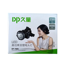 Guaranteed DP Dubu 780S High Power LED Double Lithium Electric Headlights Night fishing light fishing light fishing gadget