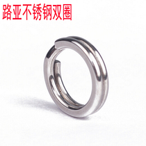 Lujah double ring connecting ring reinforcing high carbon steel lujah accessories connector double ring stainless steel flatten accessory O-ring